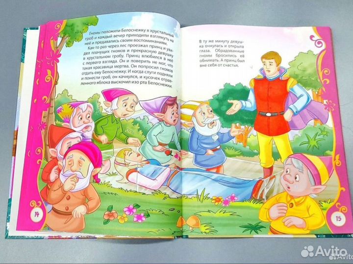 Сказки для малышей