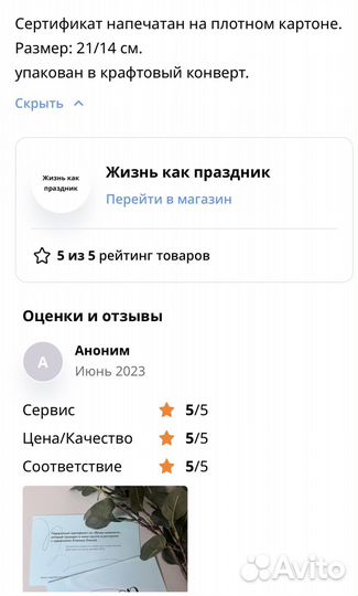 Сертификат на вечер живописи с Еленой Ключник