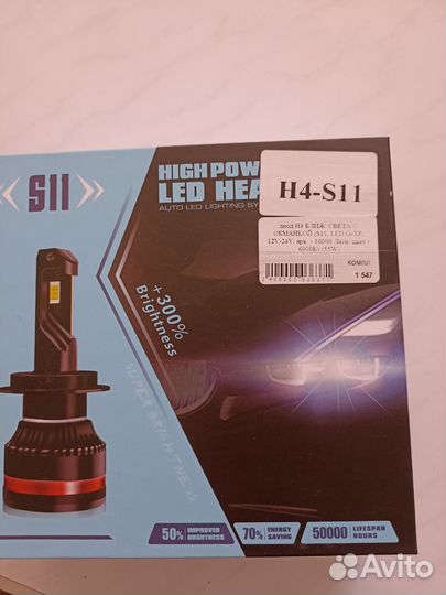 Диодные лампы h4