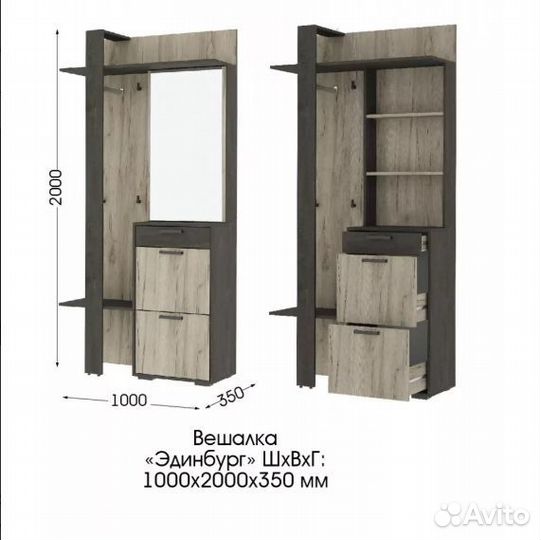 Прихожая 