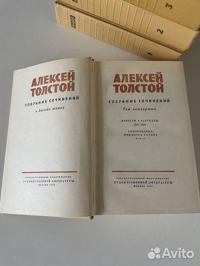 Алексей Толстой. Собрание сочинений в 10 т. 1958 г