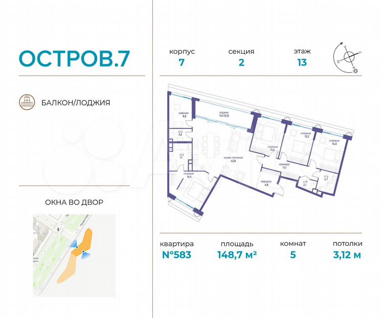 5-к. квартира, 148,7 м², 13/21 эт.