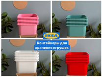 Контейнеры ящики труфаст IKEA новые