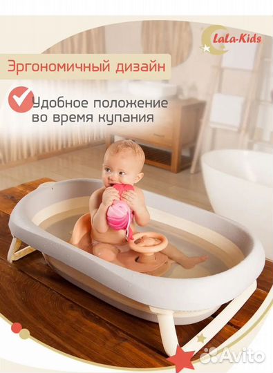 Стульчик для купания детский LaLa-Kids