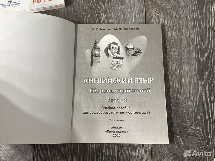 Учебник по английскому языку 4 класс