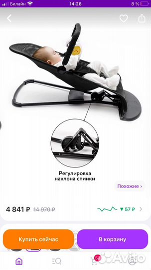 Шезлонг детский