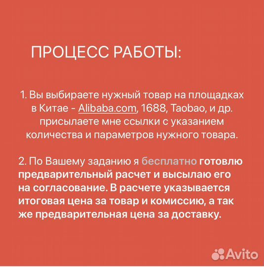 Доставка из Китая Poizon / Taobao / 1688