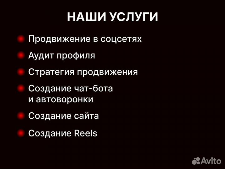 PR (пиар) продвижение / закупка рекламы