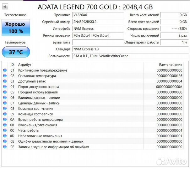 SSD adata Legend 700 2Tb