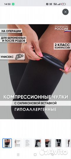 Компрессионные чулки для родов