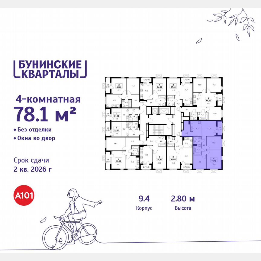 4-к. квартира, 78,1 м², 15/19 эт.