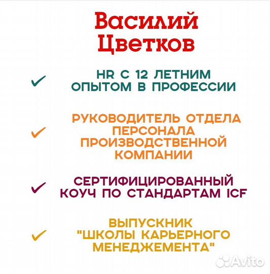 Карьерный консультант: резюме и поиск работы