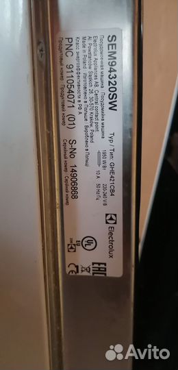 Посудомоечная машина electrolux на запчасти