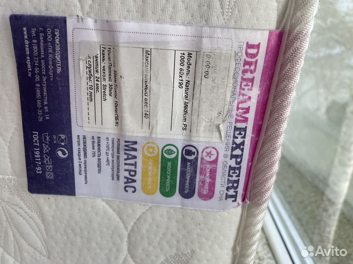 Продам матрас бу