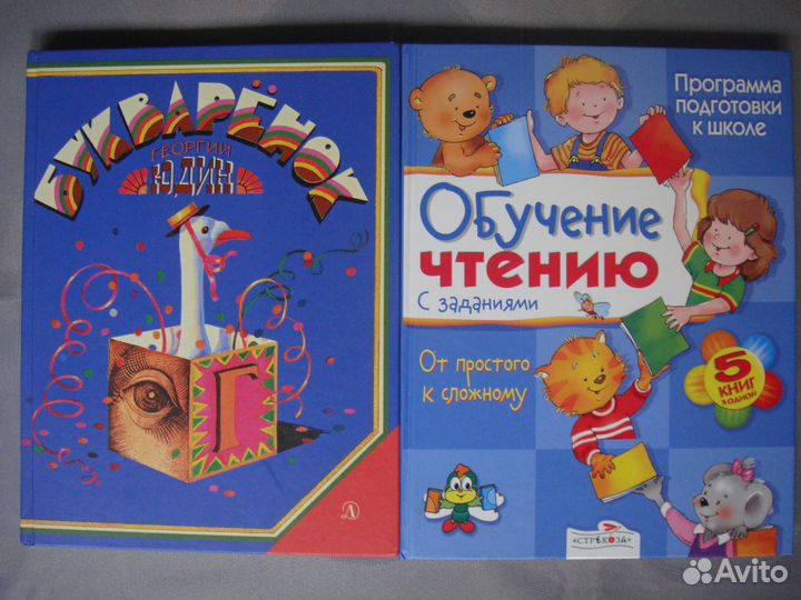 Учебные пособия для дошкольников