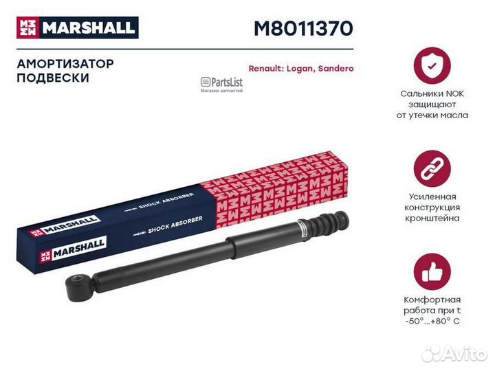 Амортизатор газ. задн. M8011370