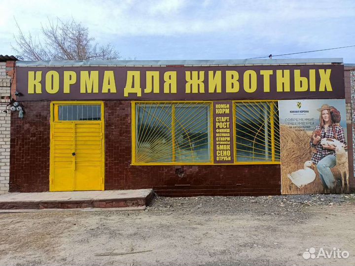 Магазин комбикормов