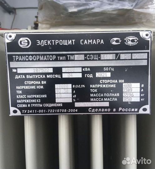 Трансформатор б\у арт87635