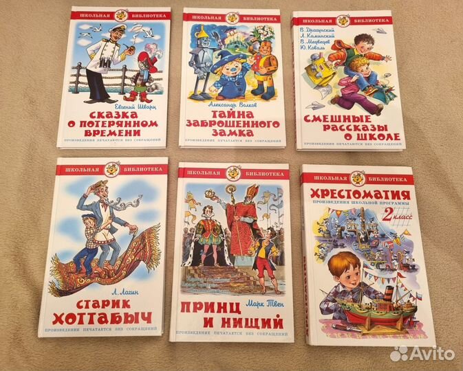 Книги из школьной программы