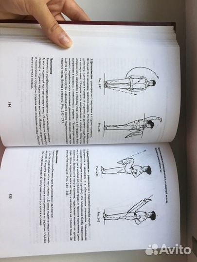 Книга основы ушу