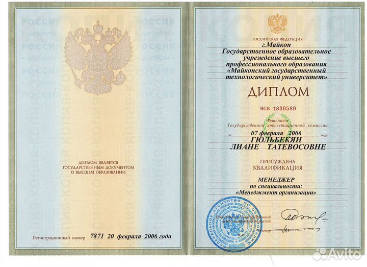 Регистрация ооо ип Открытие расчетного счета