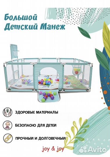 Большой детский манеж бу