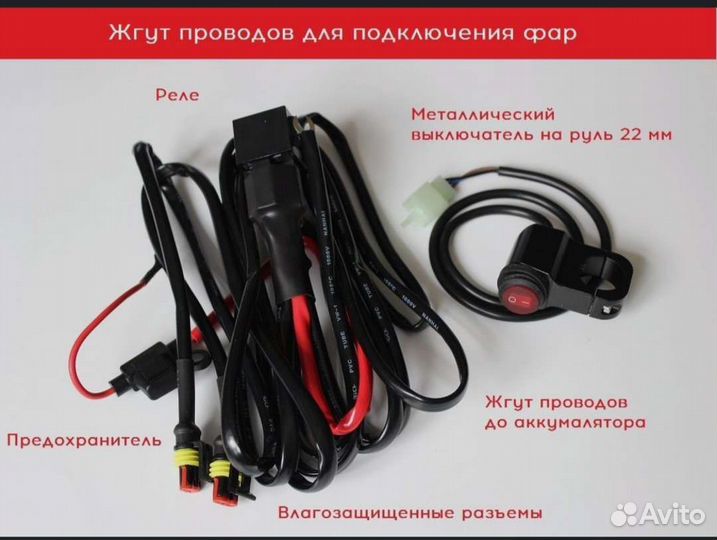 Фары ближнего и дальнего света, плюс страбоскоп