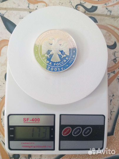 Серебряная монета