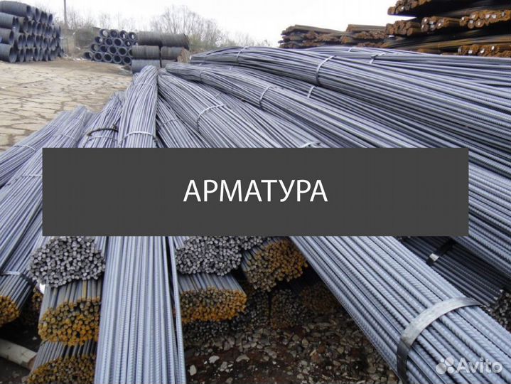 Арматура А1 10мм
