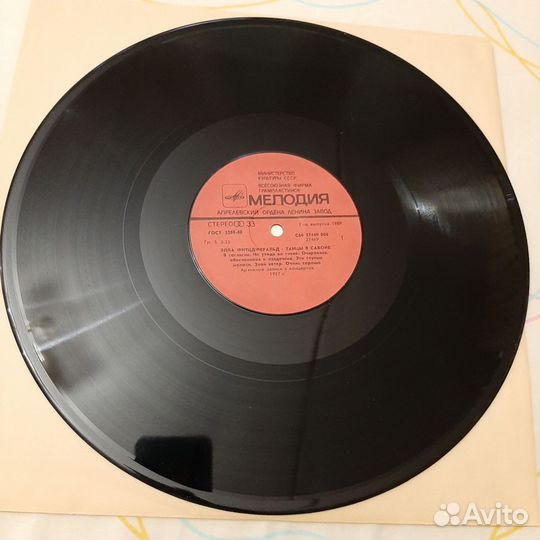 Элла Фитцджеральд Танцы в Савойе винил