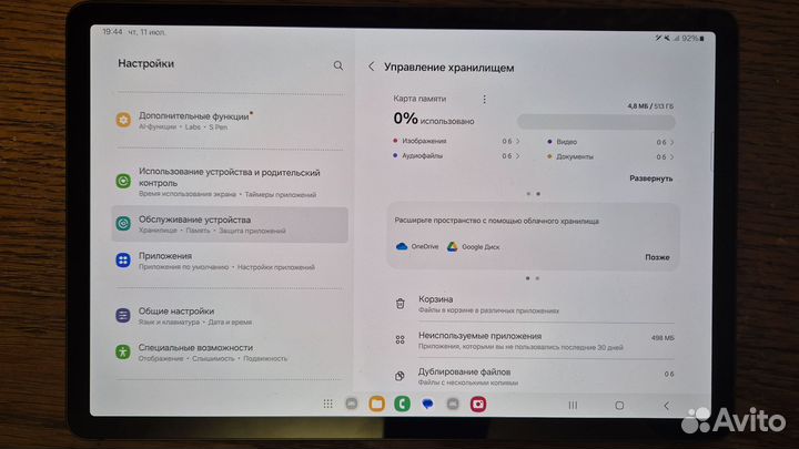 Планшет Samsung Galaxy Tab S9
