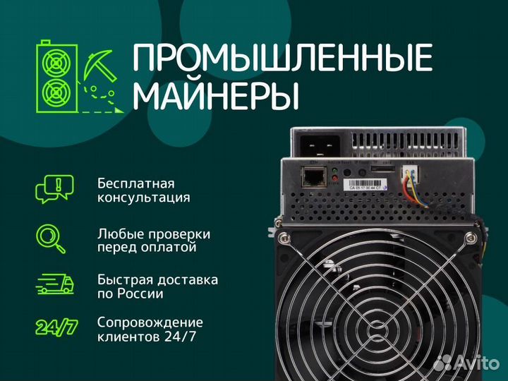 Асик Whatsminer M50 130TH/s