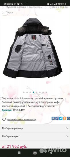 Куртка пуховик