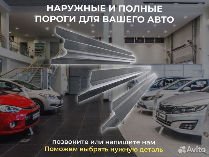 Пороги ремонтные Audi A6 C5 и др