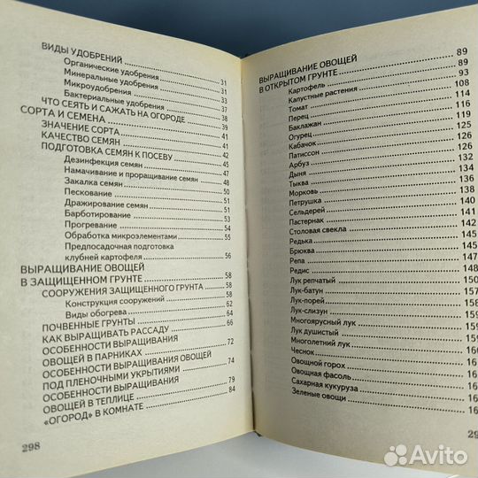 Книга Наш огород, Андреев