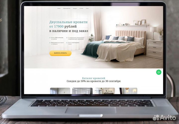 Создание сайтов и продвижение сайтов в Ульяновске