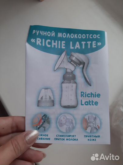 Молокоотсос ручной новый