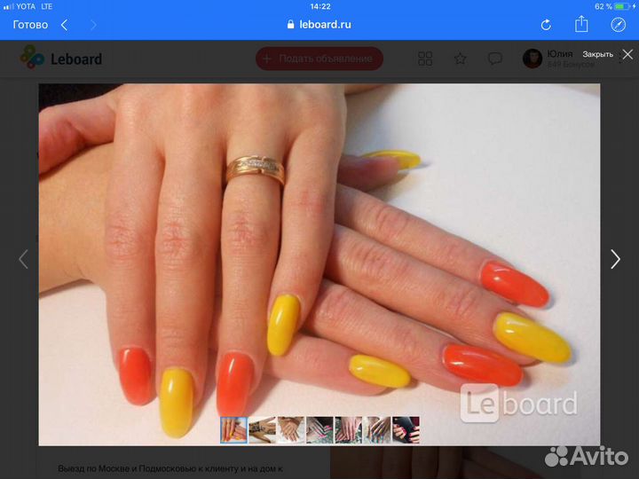 Маникюр, педикюр, эпиляция, наращивание ногтей