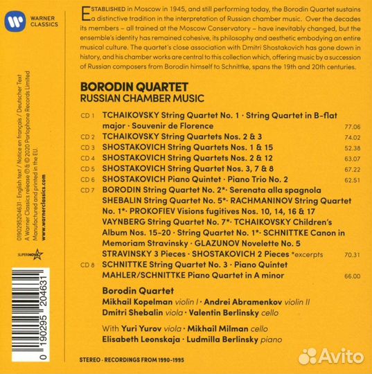 Borodin Quartet - Russian Chamber Music (8 CD)