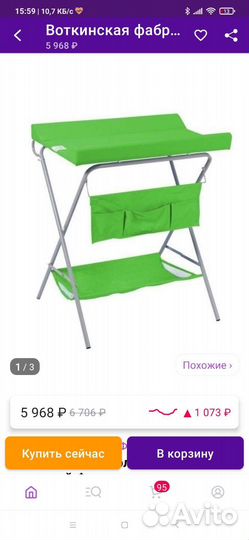 Столик для пеленания