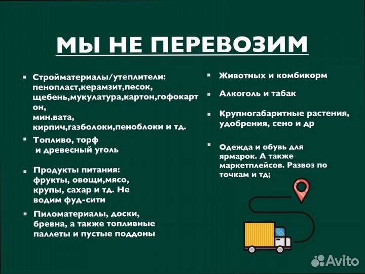 Грузоперевозки межгород под ключ от 200км