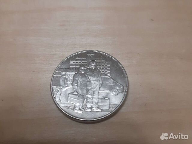Монета 25р медики