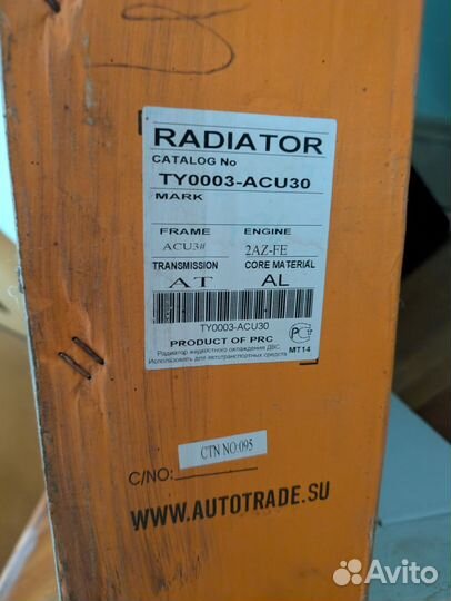 Радиатор Toyota Harrier (XU30) 03-13 TY0003-ACU