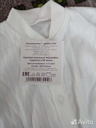 Детские вещи