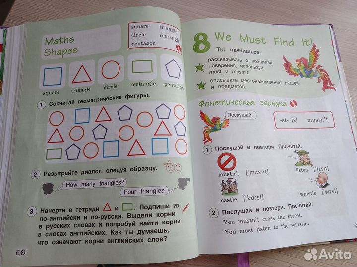 Диктанты по рус. Яз., тесты по окр.миру 2кл