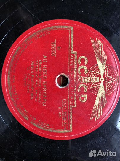 Пластинки СССР Татарские песни