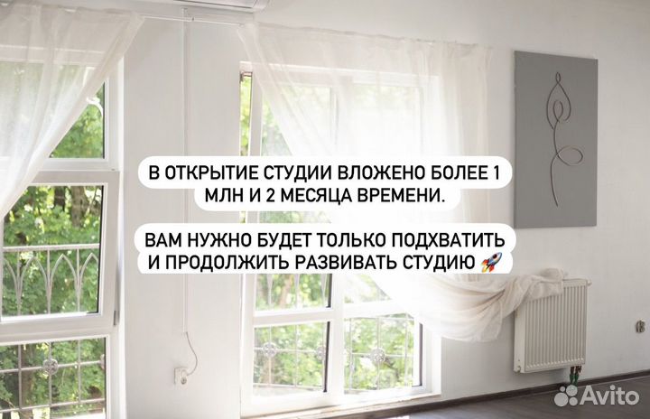 Студия фитнеса и йоги. До 300 чистыми