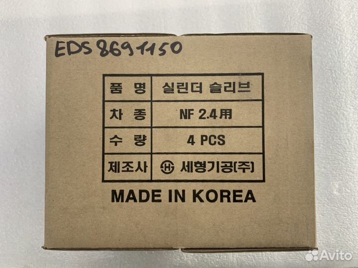Гильза двигателя G4KC, G4KE, G4KG, 4B12 2.4 Корея