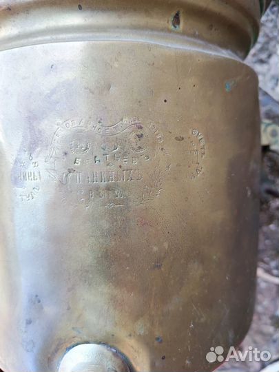 Самовар угольный старинный