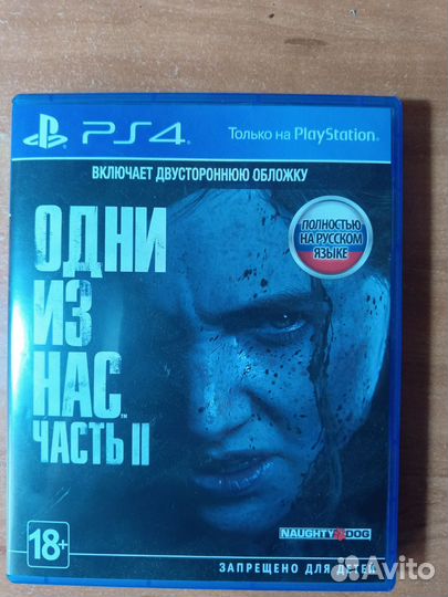 The last of us 2 ps4 диск